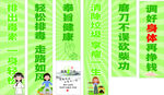 清肠宣传标语展示