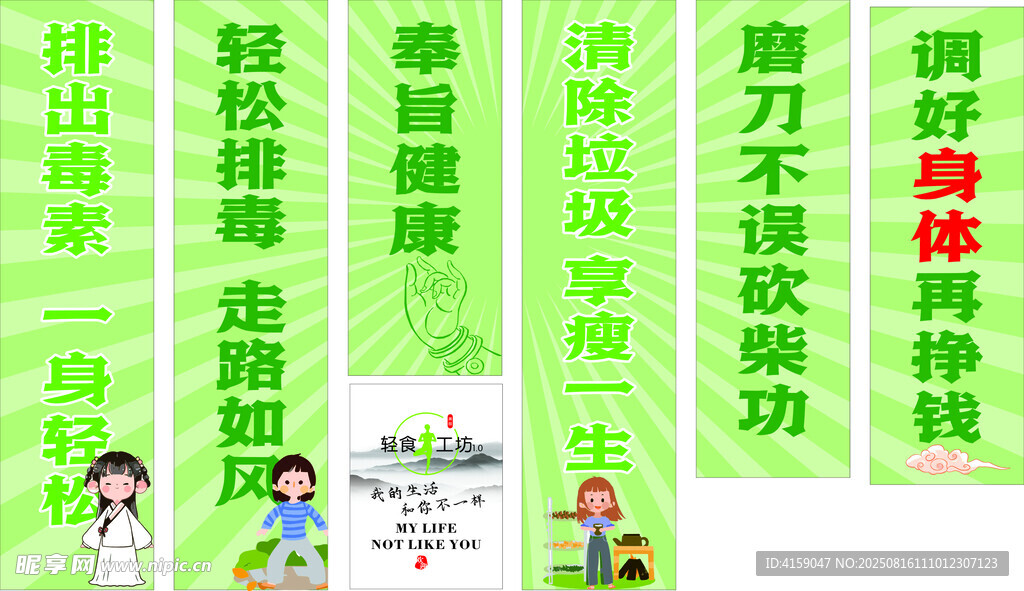清肠宣传标语展示