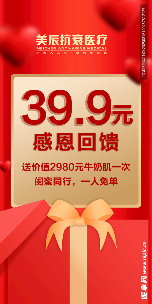 感恩回馈