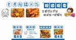 糯米饭