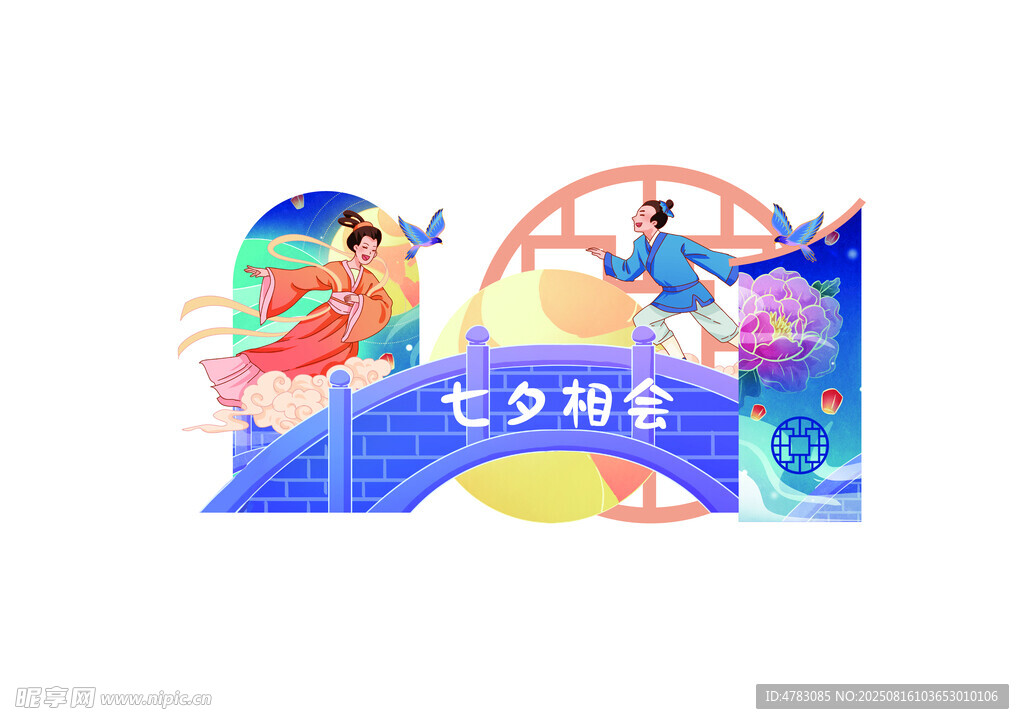七夕鹊桥素材