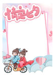 情定七夕