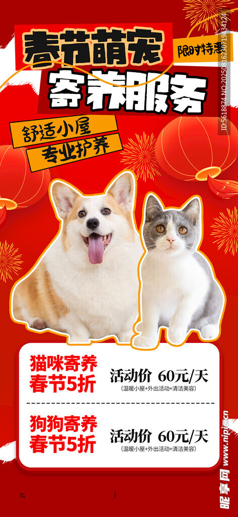 萌宠服务