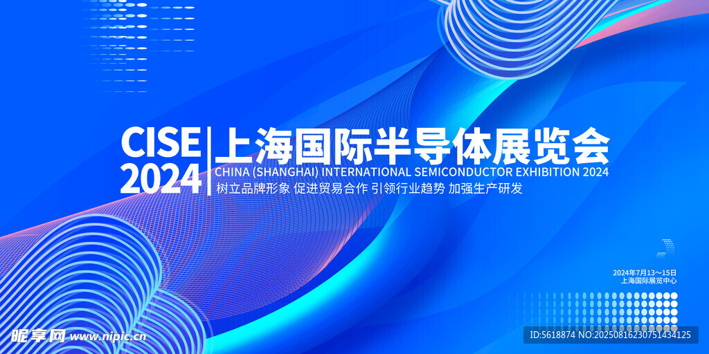 展览会背景
