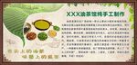 油茶馆海报