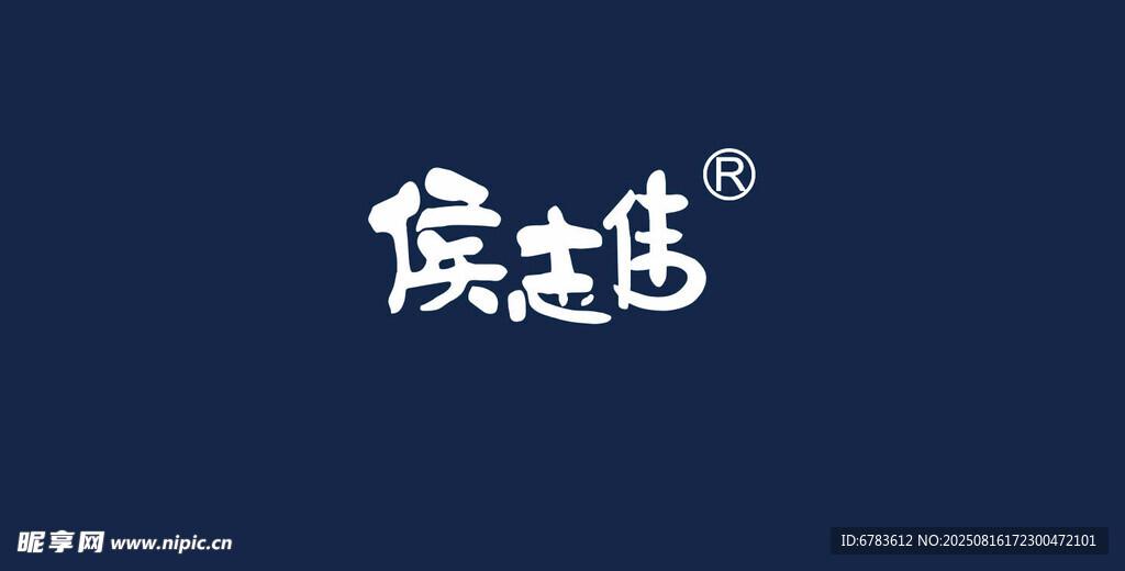 候志伟品牌标志