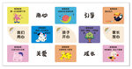 可爱卡通动物主题识字卡片