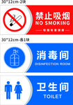 卫生间区域标识牌