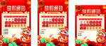 新年促销海报