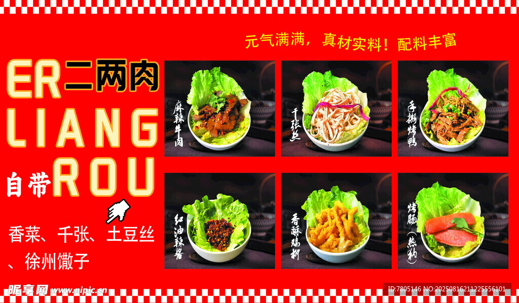 手撕烤鸭招牌菜