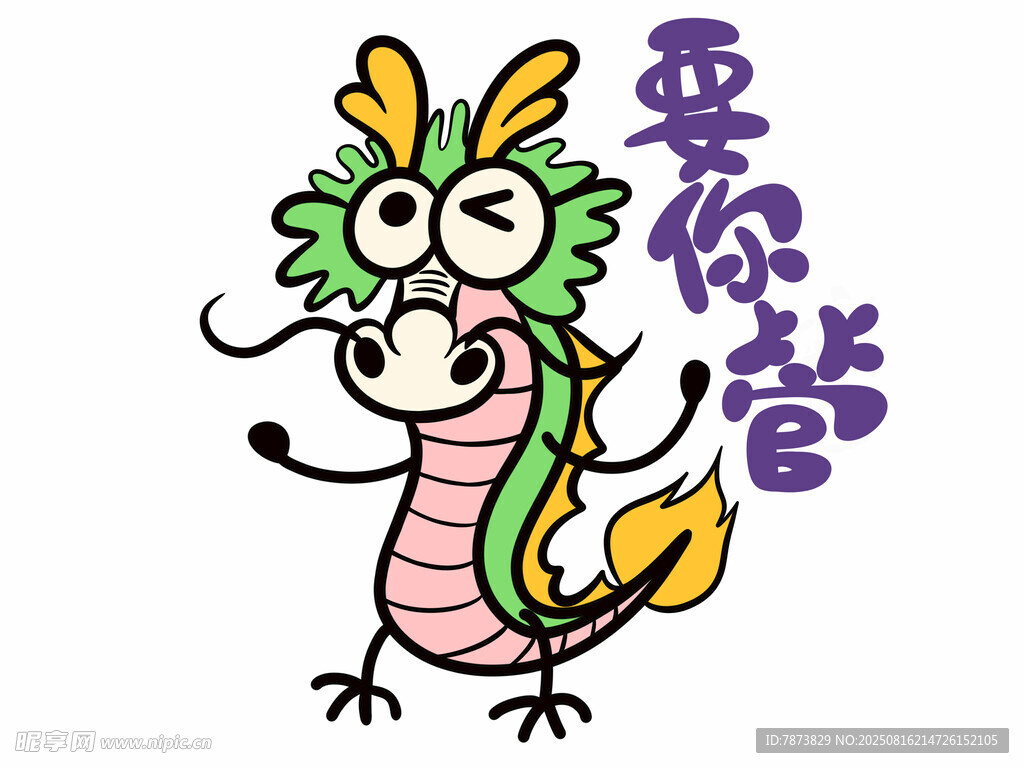 卡通龙
