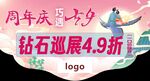 七夕吊旗