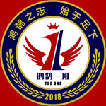 班徽设计 鸿鹄之志 