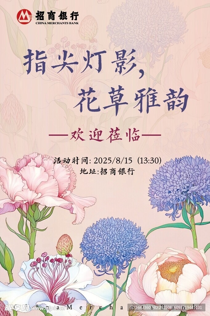 指尖花草韵光影绘诗意