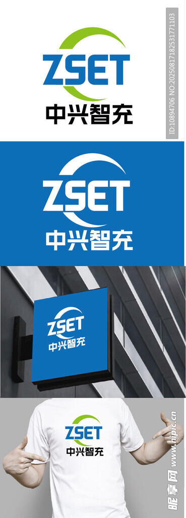 充电桩标识设计