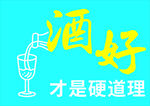 白酒杯