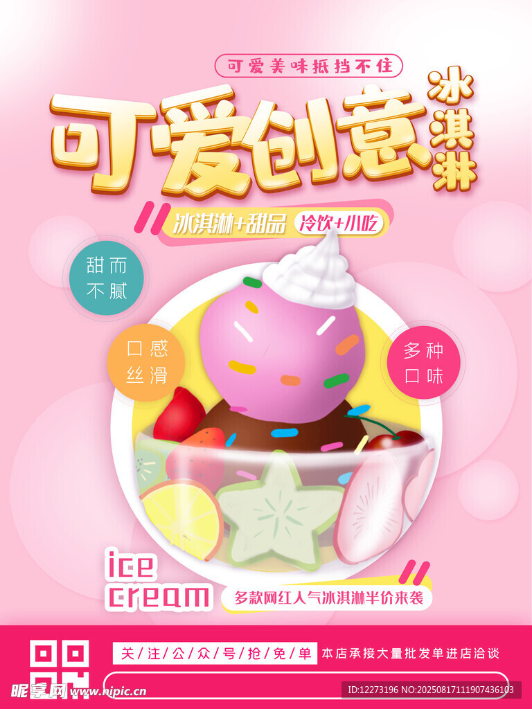 可爱创意糖果礼盒展示
