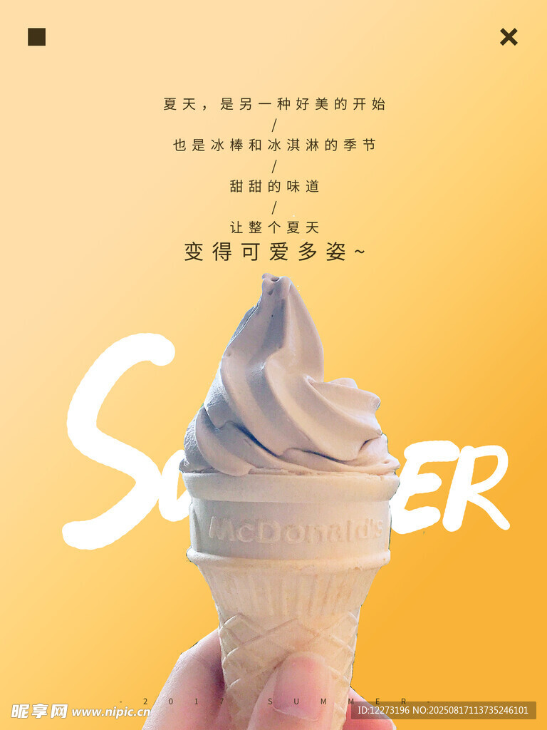 夏日美味冰淇淋特写