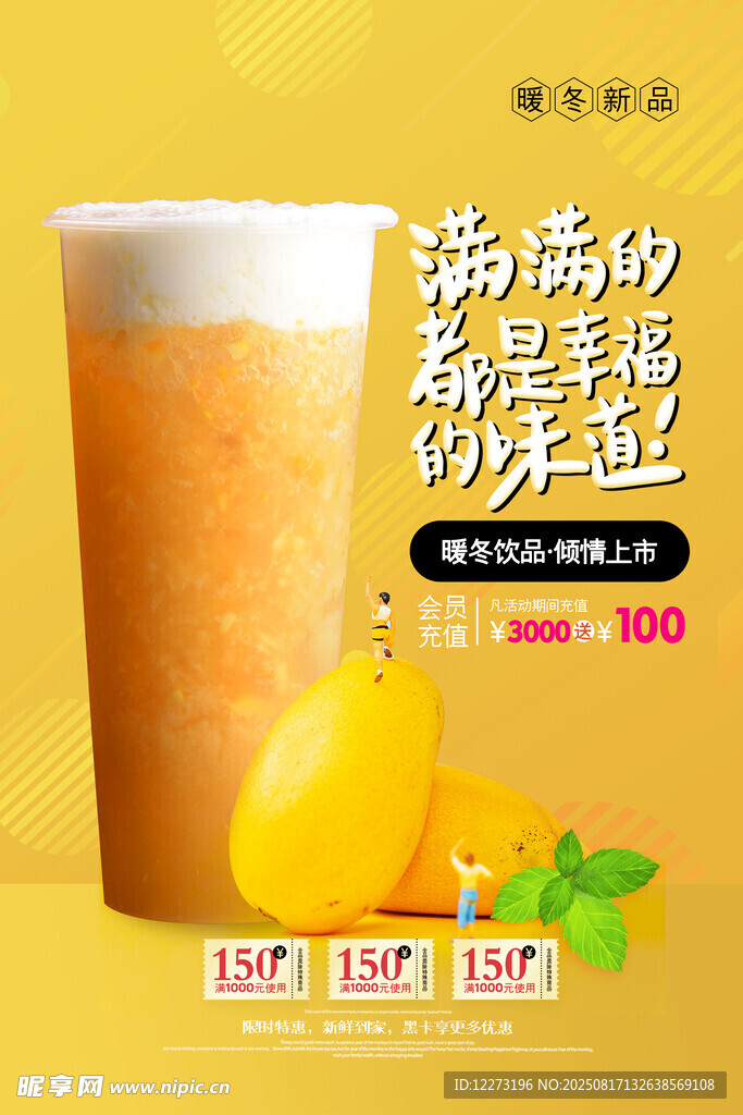 满满柠檬味的冰爽饮品