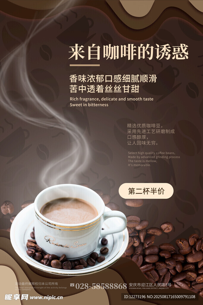 饮品海报