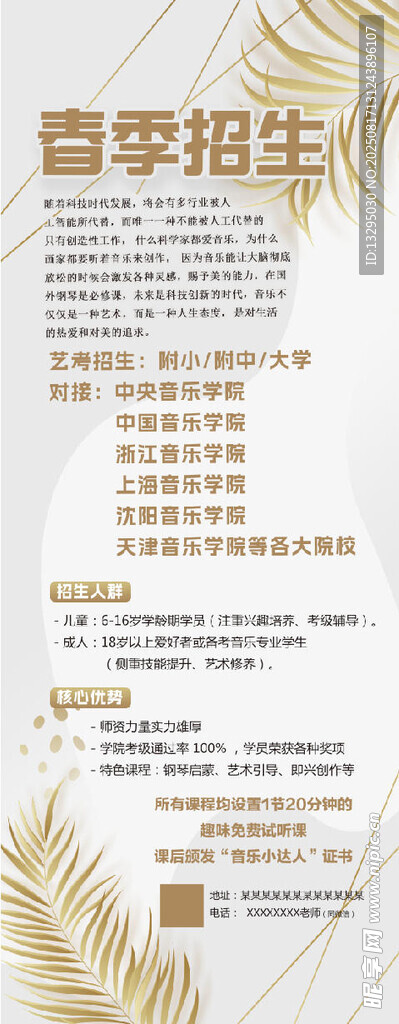简约复古风个人简历模板