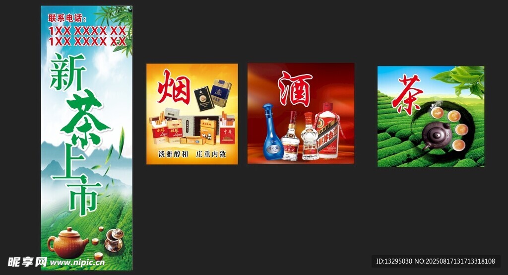 多样茶叶包装展示