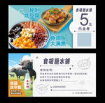 美食促销海报 美味享优惠