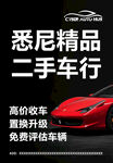 悉尼精品二手车行服务介绍