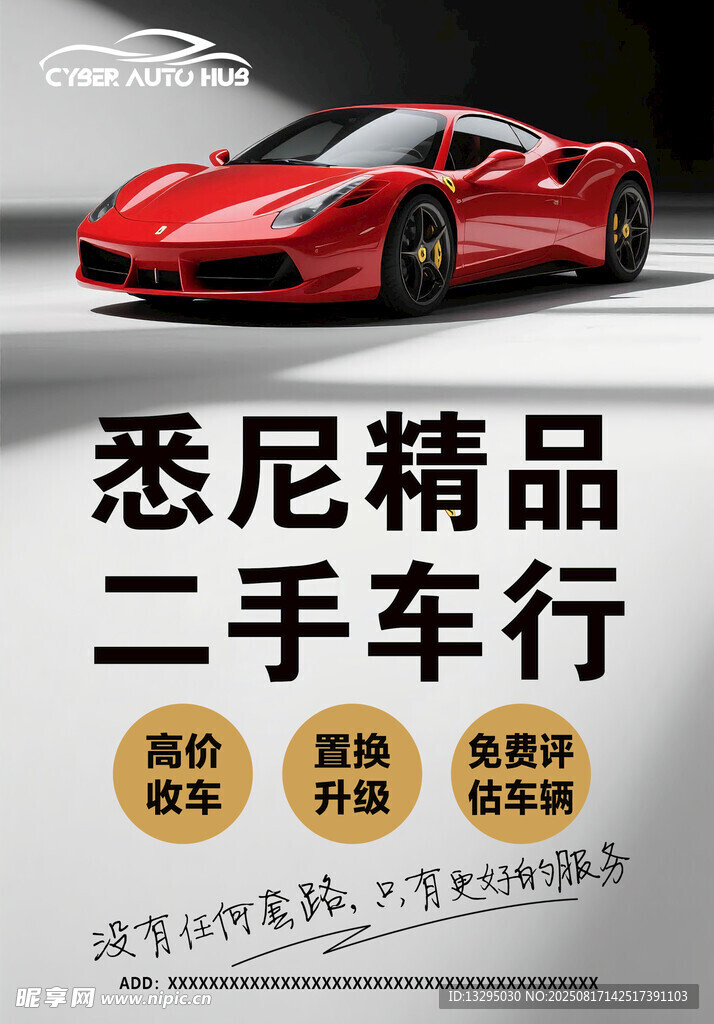 悉尼精品二手车行展示跑车