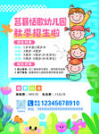 喜蓓诺幼儿园秋季招生啦