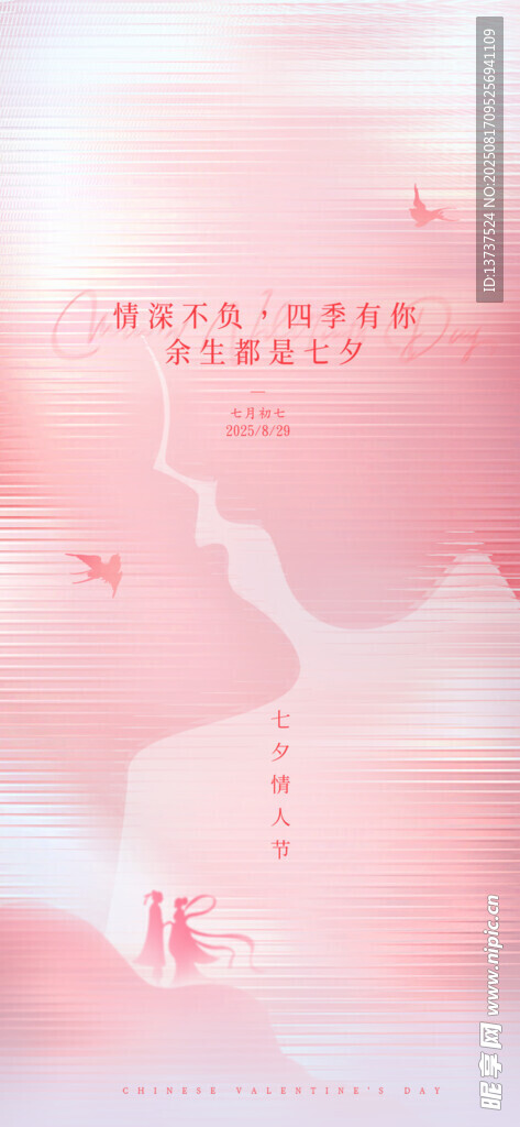 七夕