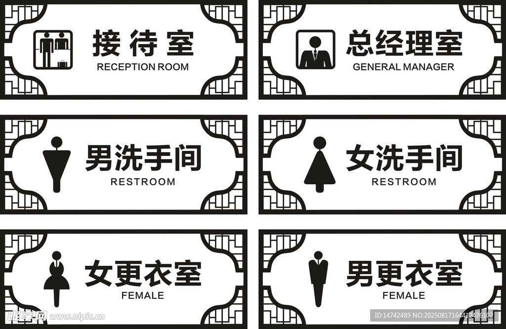公司门牌