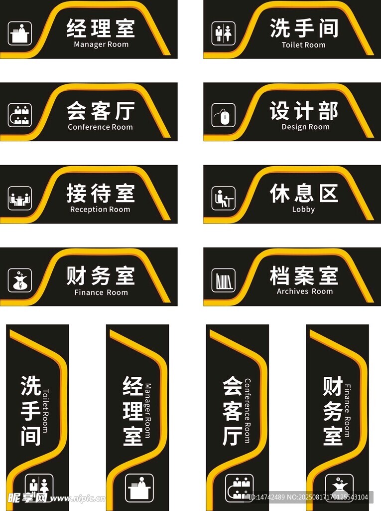 公司门牌