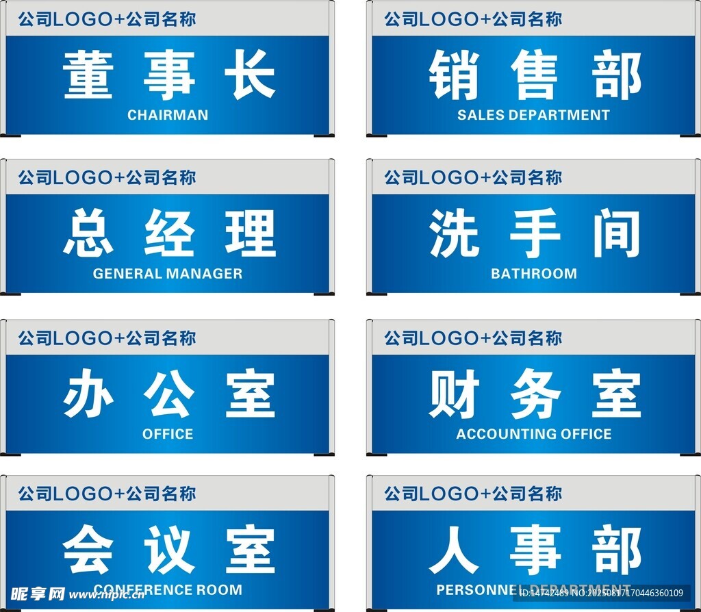 公司门牌