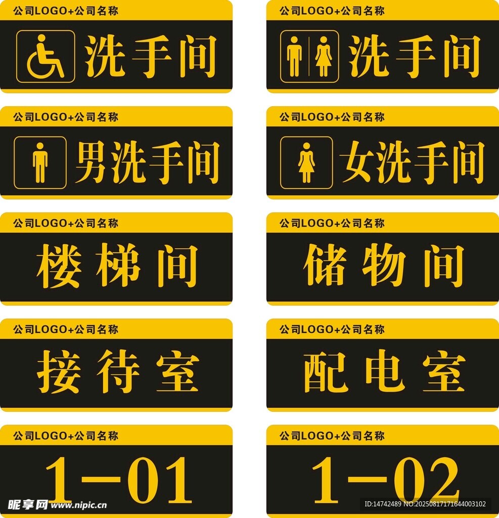 公司门牌