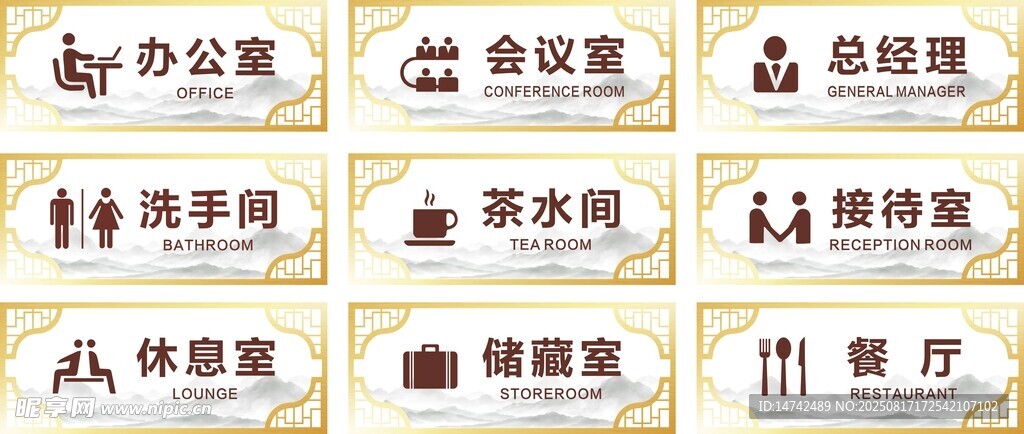 公司门牌