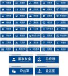 公司门牌
