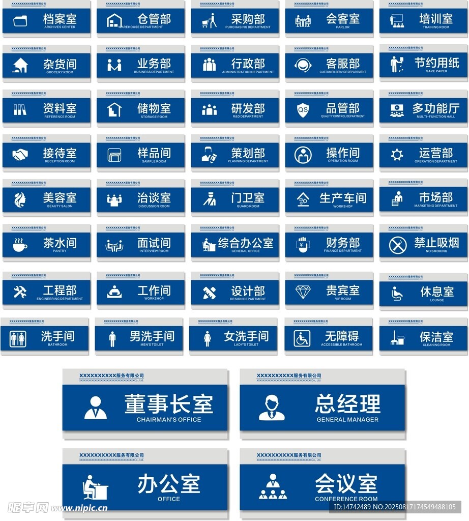 公司门牌