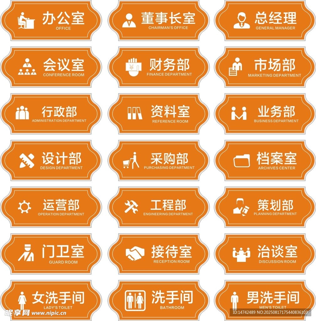 公司门牌