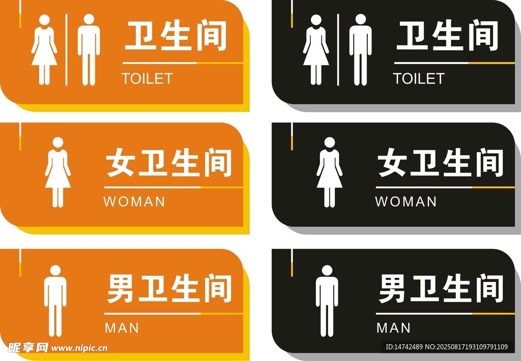 洗手间