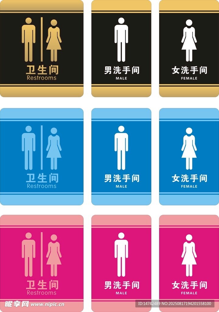 洗手间