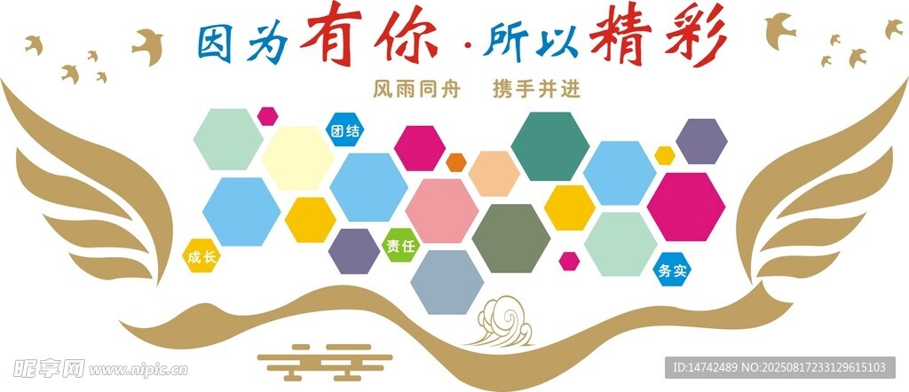 公司照片墙