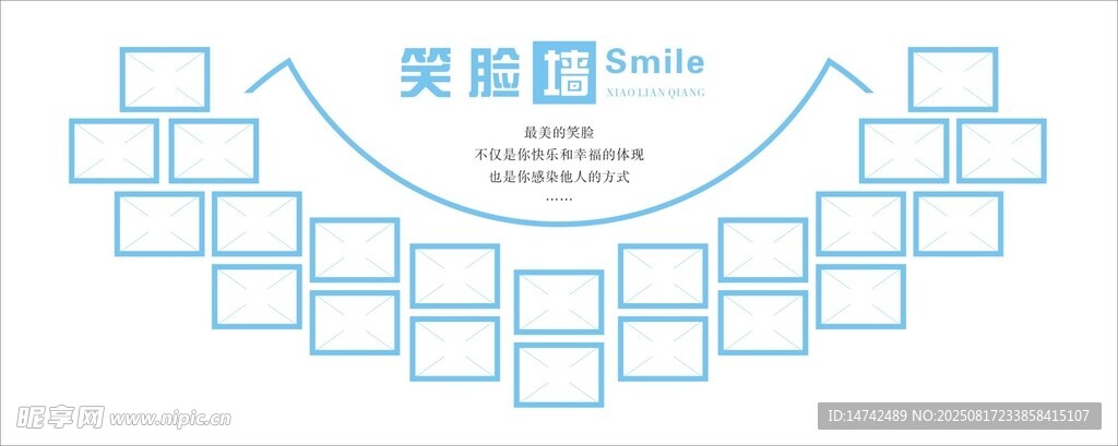 笑脸墙