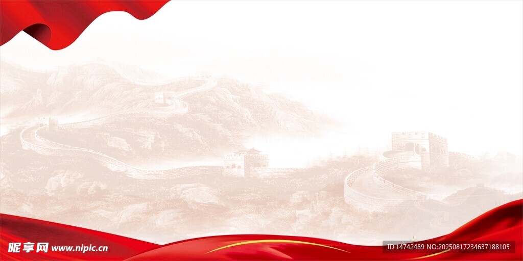 党建背景