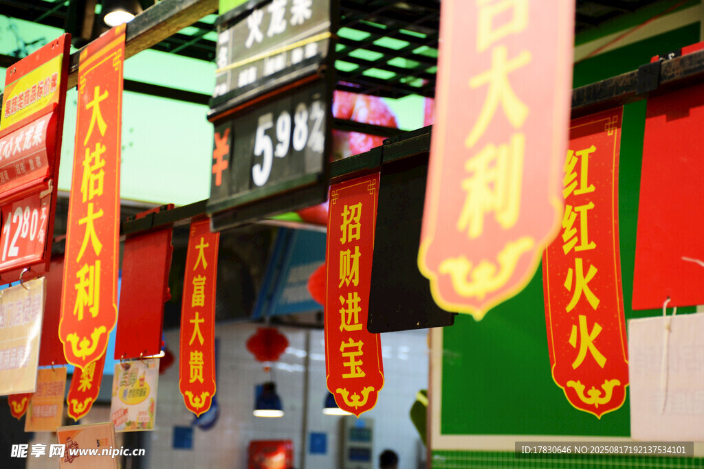 传统店铺外的喜庆装饰