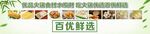 豆制品