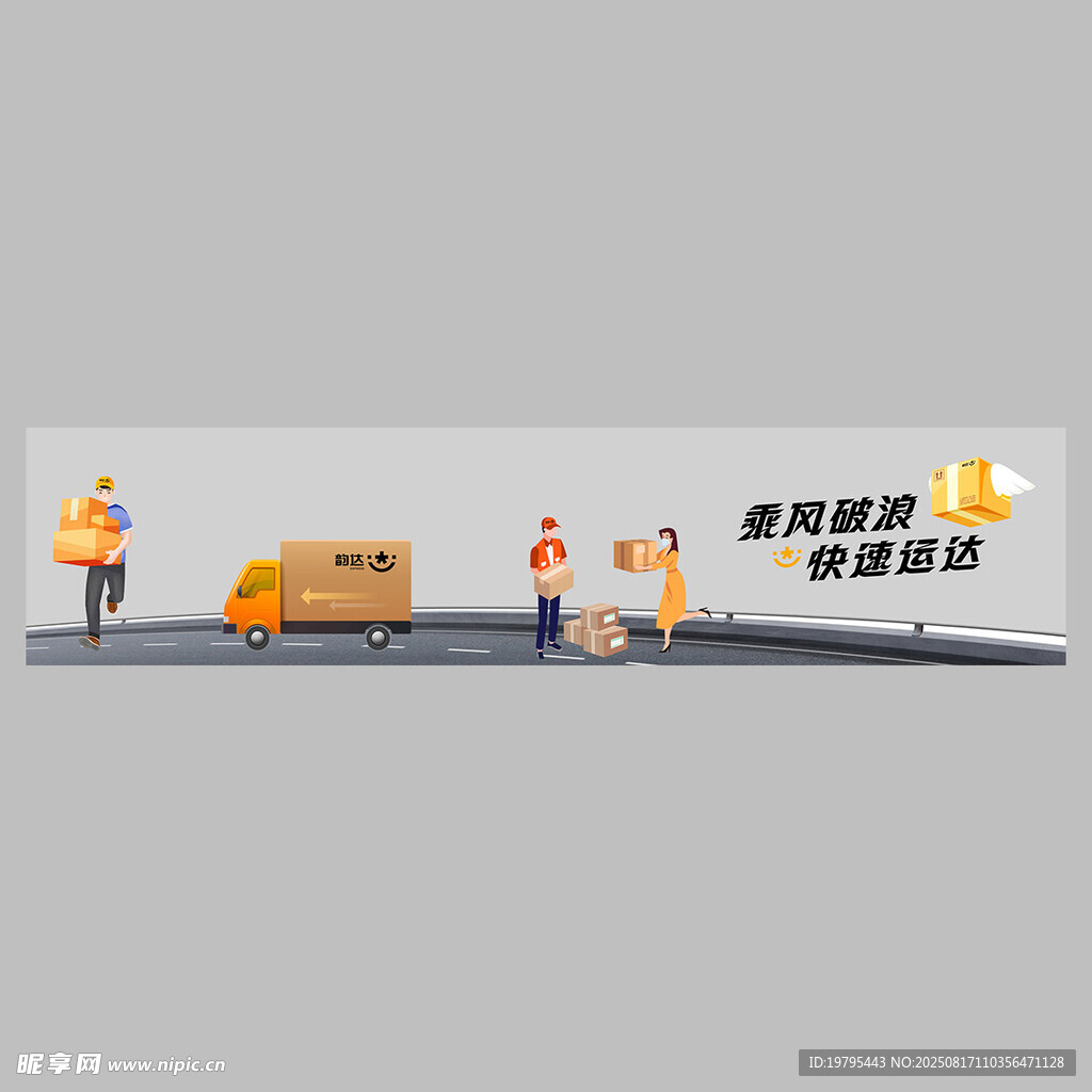 韵达 文化墙