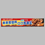 烧烤 摊位 灯箱 
