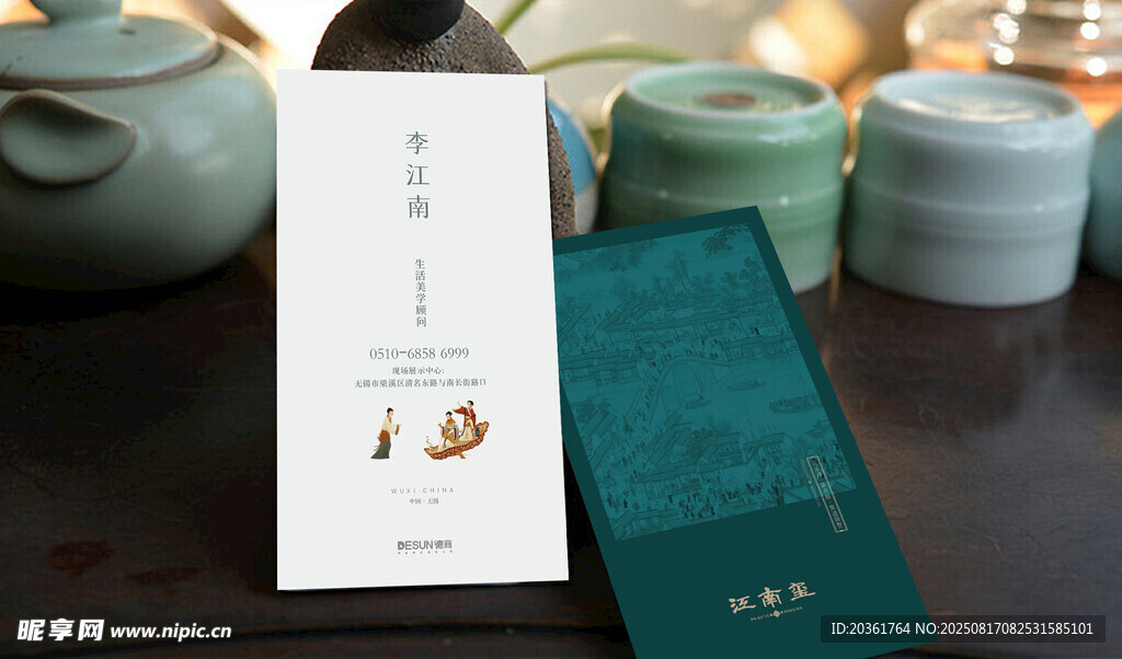 中式茶具礼盒展示