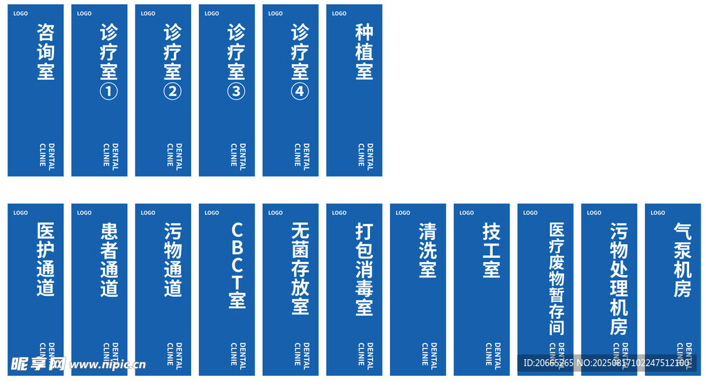 门牌